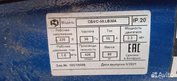 Компрессор воздушный 50 литров