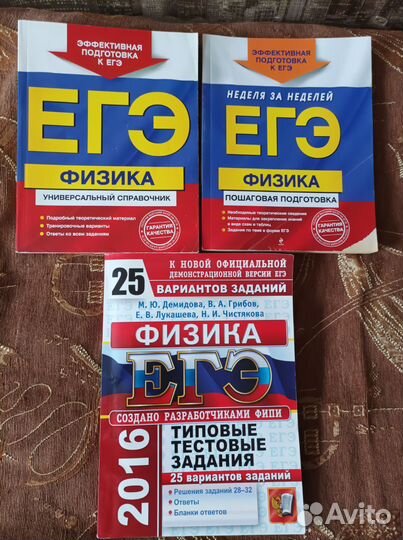 Книги для подготовки к экзаменам