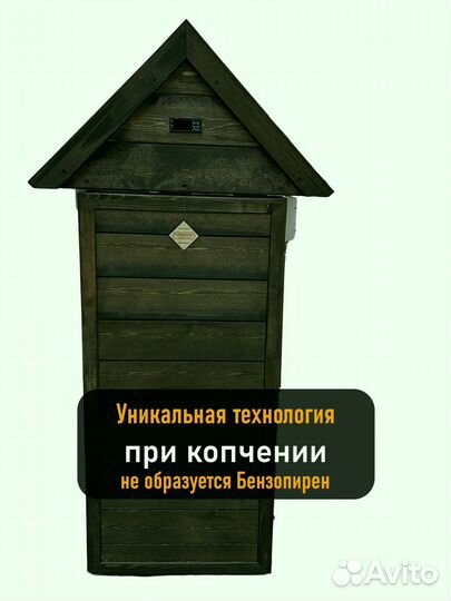 Коптильня холодного копчения