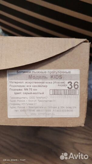 Лыжные ботинки 36 размер на липучках