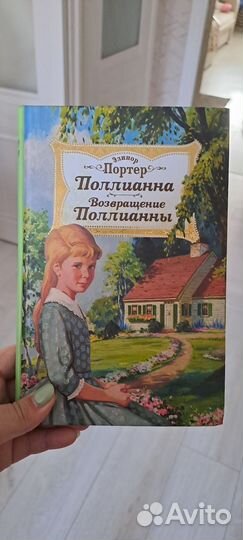 Книги детские.Холли Вебб,Прокофьева