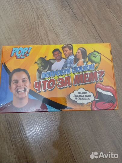 Настольные игры 