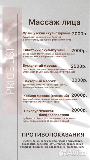 Авторский массаж лица, чистка лица, пилинг