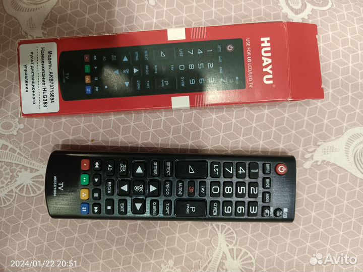 Пульты ду для телевизора lg