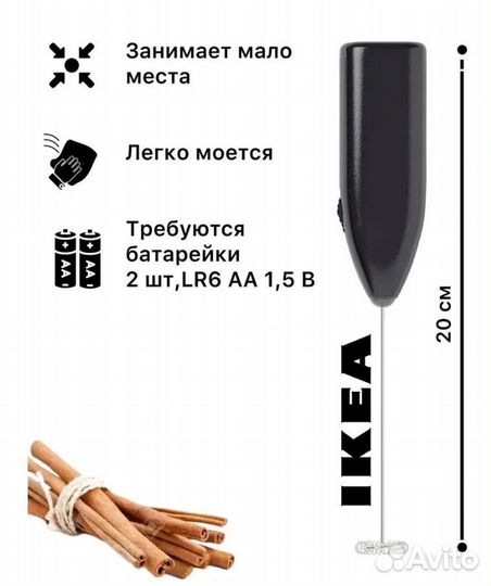 Капучинатор Икеа Продакт, нержавеющая сталь, новый