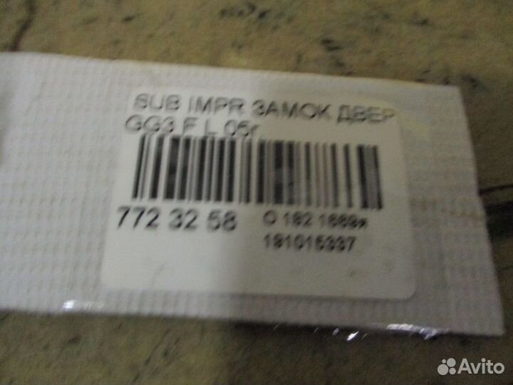 Замок двери на Subaru Impreza Wagon GG3