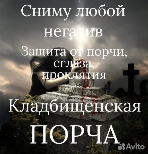 Приворот Обучение Возврат любимых