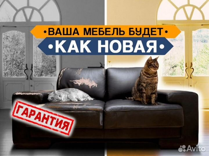 Перетяжка мягкой мебели