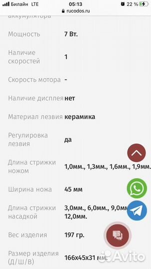 Машинка для стрижки животных Codos 9200
