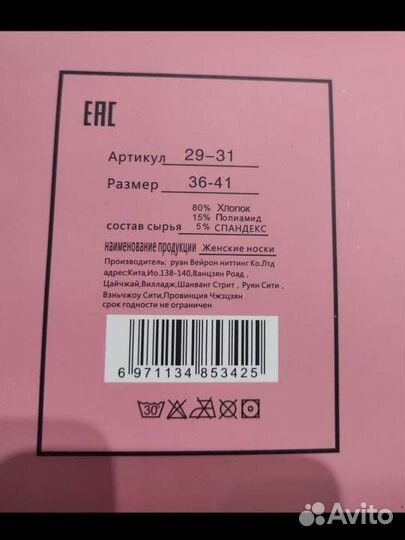 Подарочный набор носков Love is, р.36-41