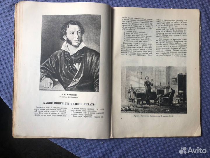 Детский альманах «Круглый год», 1954 - Редкость