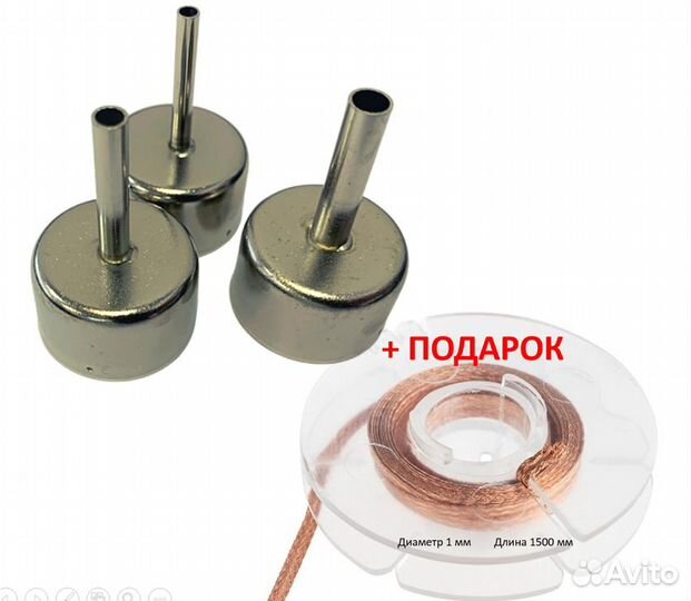 Универсальная насадка для термофена 2 уп/3