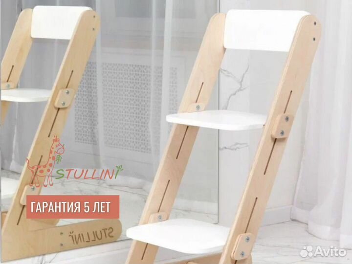 Детский растущий стул 