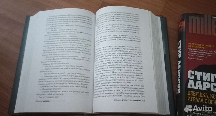 Стиг Ларссон Девушка с татуировкой дракона 3 тома