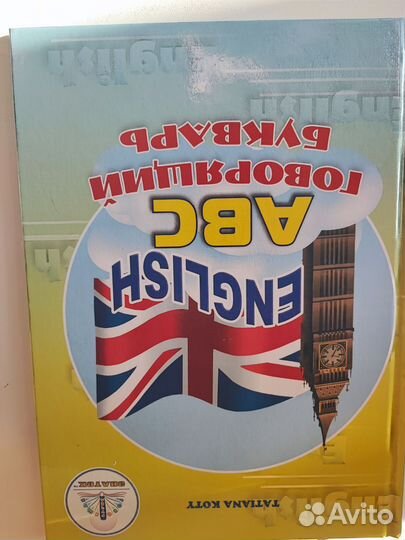 Ручка знаток