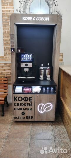 Кофейный островок/кофе-поинт