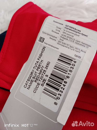 Спортивный костюм