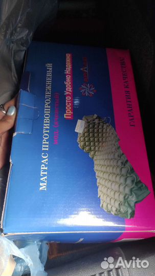 Противопролежневый матрас