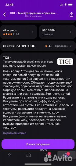 Уход за волосами