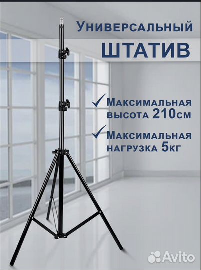 Штатив напольный до 7кг универсальный 1/4