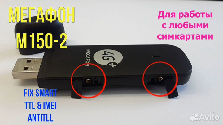Huawei модем e3372h-153 универсальный на все сим