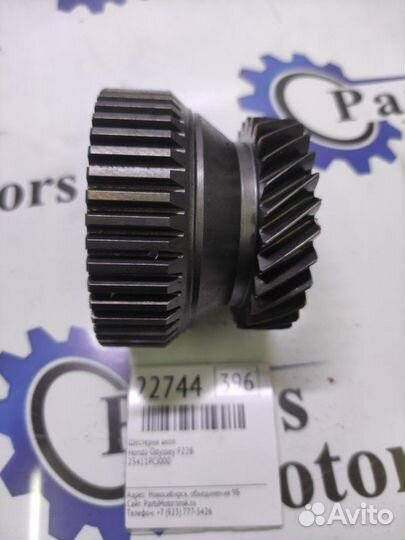 Шестерня АКПП Honda Odyssey RA7 F22B