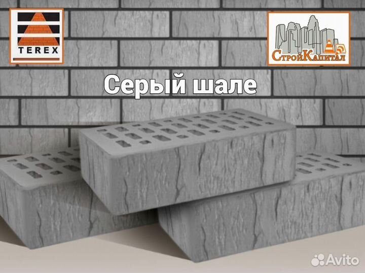 Кирпич облицовочный Терекс Серый (Гладкий)
