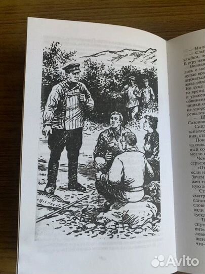 Тайна реки Семужьей. Г. Кубанский