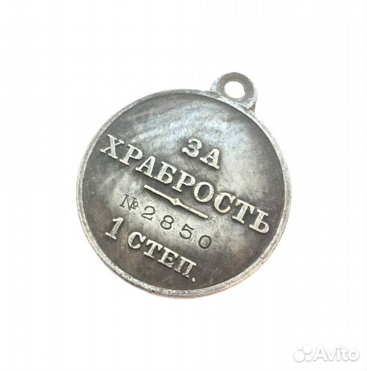 Георгиевские медали 