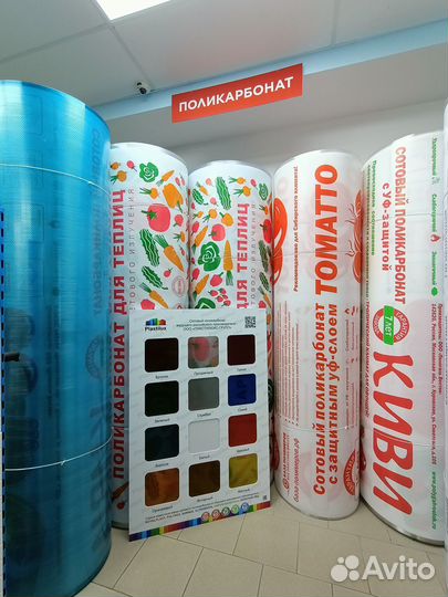 Теплицы и Сотовый поликарбонат