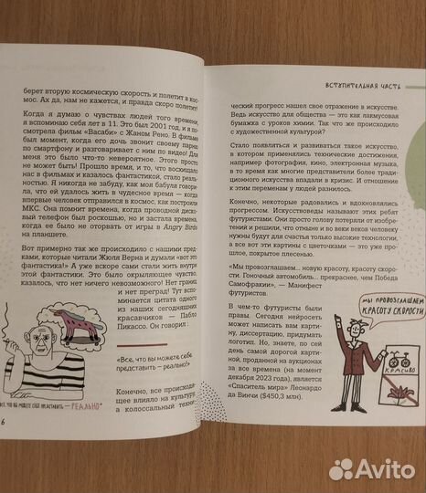 Полина Касперович. Красавчики. Художники XX века