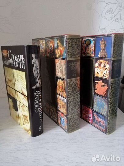 Мифы народов мира 1987+Словарь античности 1989