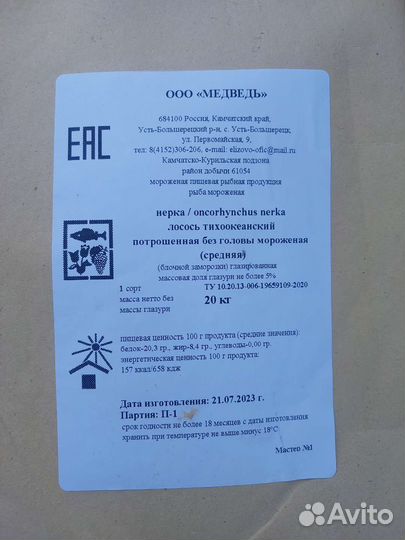 Продаётся Рыба Кета,Нерка,Горбуша,Кижуч