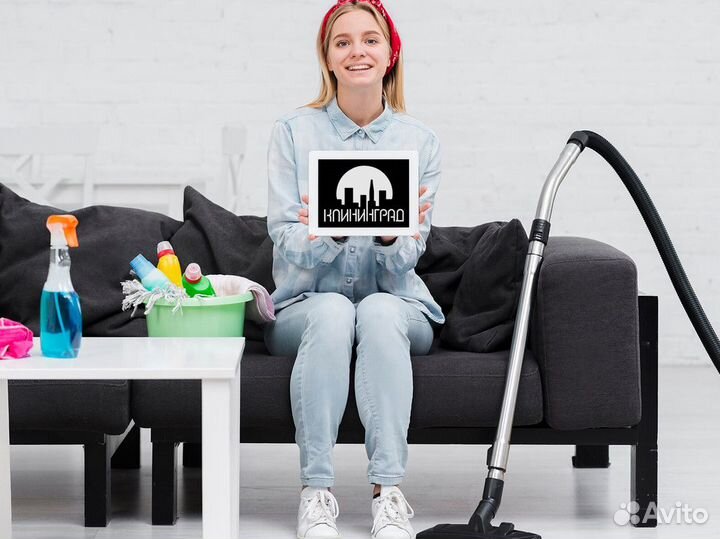 Готовый бизнес - «клининград»