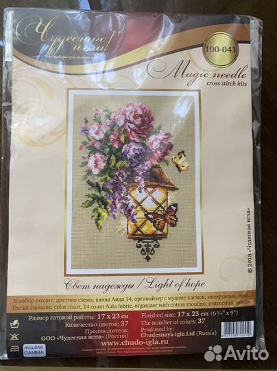 Набор для вышивки крестом «Свет надежды»