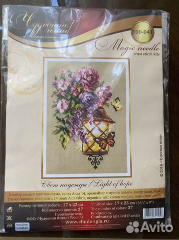 Набор для вышивки крестом «Свет надежды»