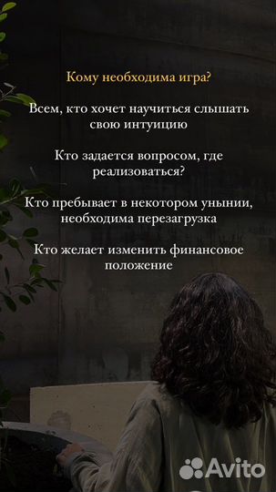 Психологическая игра «Лила»