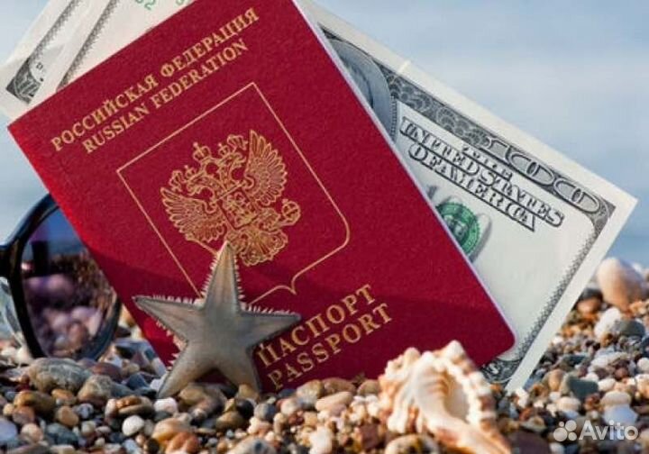 Визы, Загранпаспорта, Приглашения