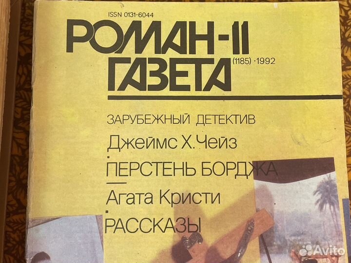 Журналы СССР