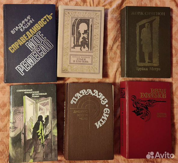 Книги детективы