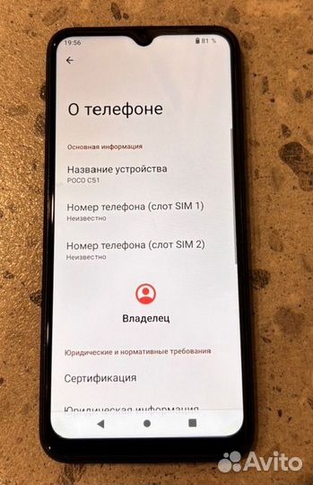 Xiaomi Poco C51, 4/64 ГБ