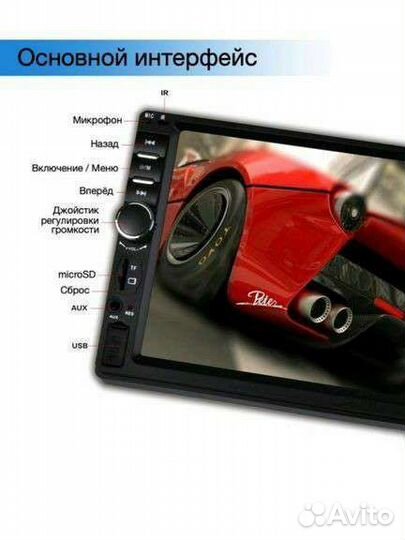 Автомагнитола 2 din 7