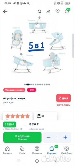 Детская люлька колыбель