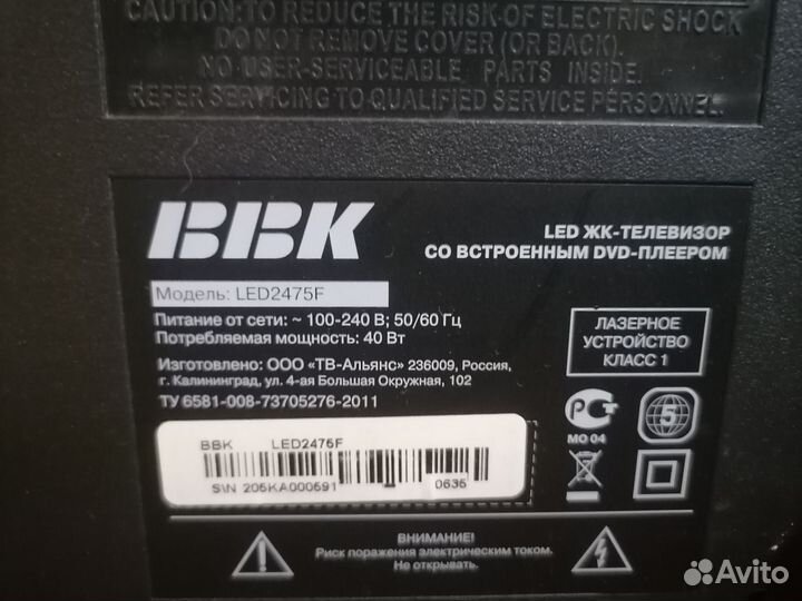 Телевизор ЖК бу
