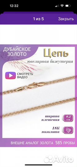 Цепочка Мед сплав наивысшего качества