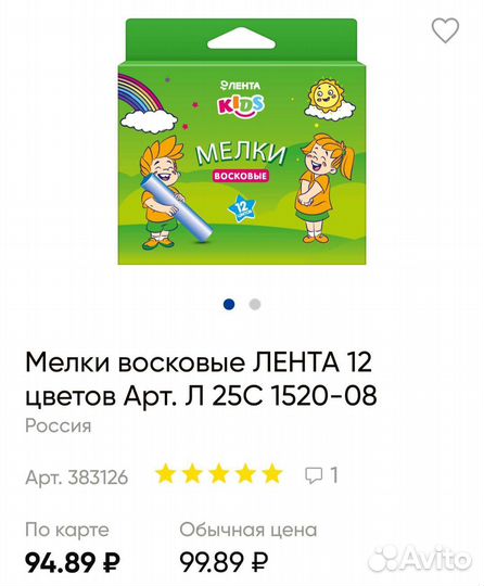 Мелки восковые лента