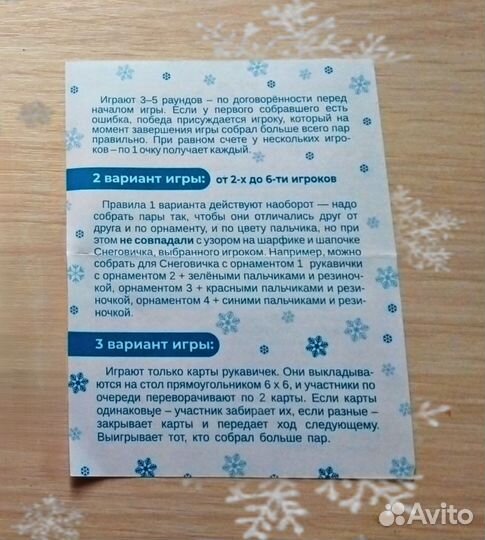 Новогодние карточные игры 3 в 1 для детей