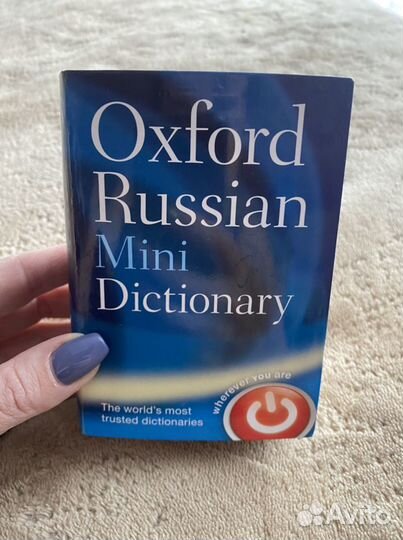 Англо-русский и русско-английский словарь