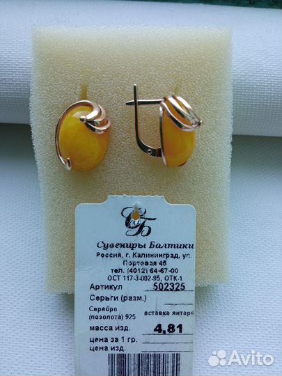 Серебряные серьги,кольца с янтарём. Бусы, браслет