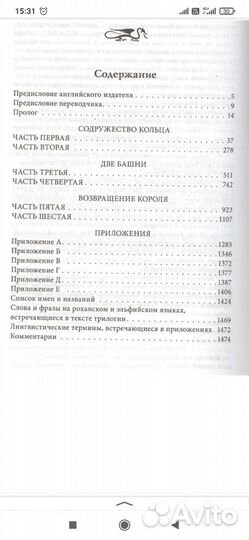 Джон Р. Р. Толкин 